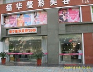合肥自体脂肪丰耳垂费用是多少呐(2024合肥自体脂肪丰耳垂参考价为：26028元)
