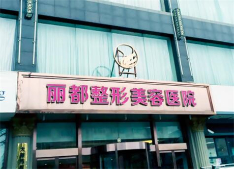 太原自体脂肪丰额头报价多少钱合适(2024太原自体脂肪丰额头参考价为：23010元)