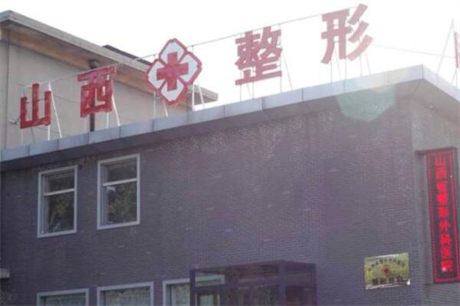太原自体脂肪丰额头报价多少钱合适(2024太原自体脂肪丰额头参考价为：23010元)