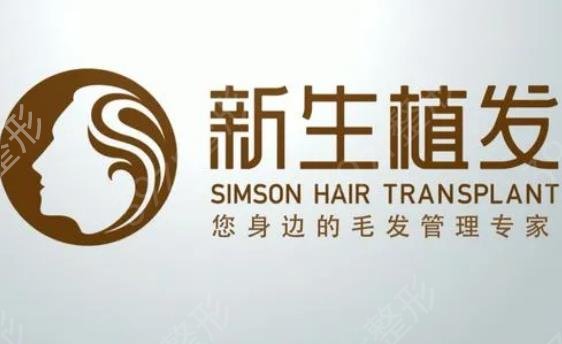 上海头发种植价格表线上公布(2024上海头发种植参考价为：17264元)