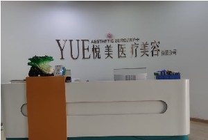 珠海自体脂肪丰下巴2024价目表均价一览(2024珠海自体脂肪丰下巴参考价为：48293元)