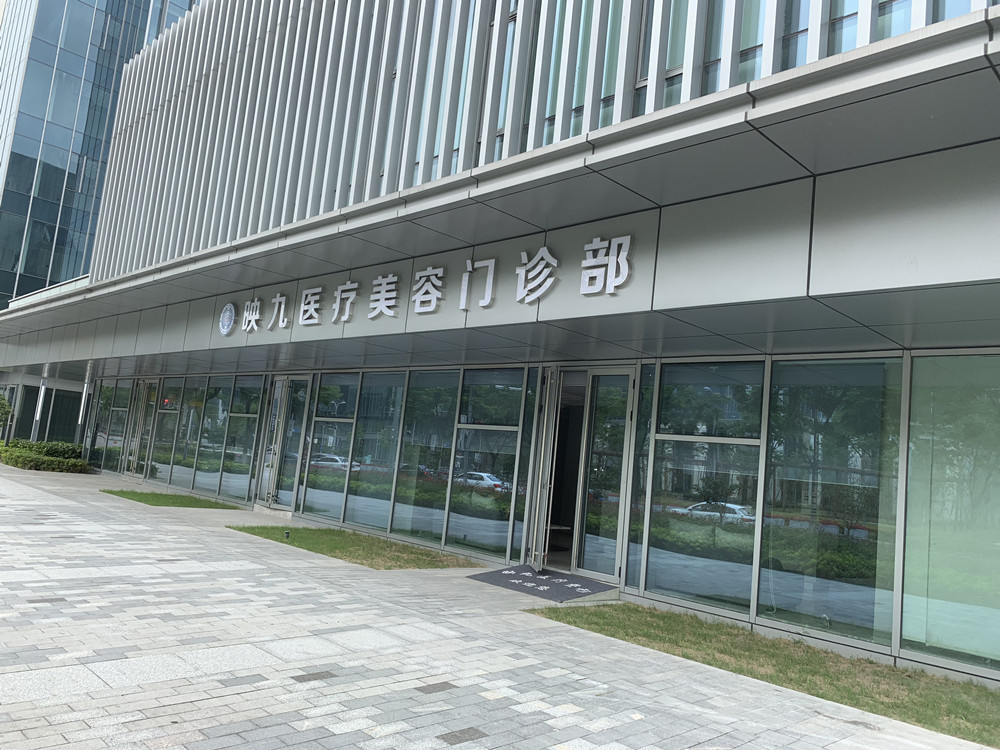 上海假体垫眉弓费用是多少呐(2024上海假体垫眉弓参考价为：44676元)