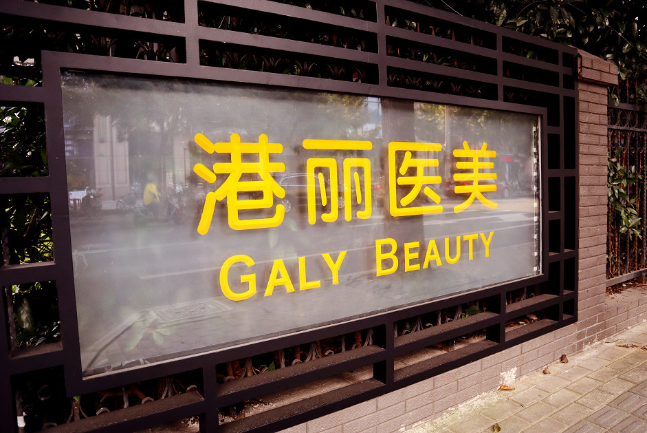 上海玻尿酸丰卧蚕费用是多少呐(2024上海玻尿酸丰卧蚕参考价为：20954元)