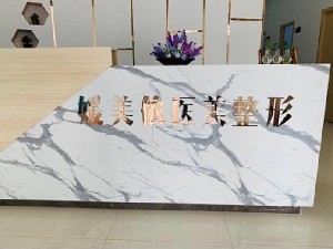 新乡玻尿酸去颈纹价格在线公布(2024新乡玻尿酸去颈纹参考价为：16776元)