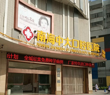 佛山根管治疗费用2024明细查看(2024佛山根管治疗参考价为：988元)