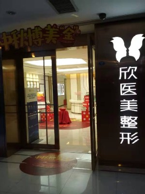 厦门自体脂肪丰面颊价格表线上公布(2024厦门自体脂肪丰面颊参考价为：22960元)