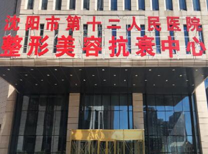 沈阳M唇手术价格表线上公布(2024沈阳M唇手术参考价为：17042元)