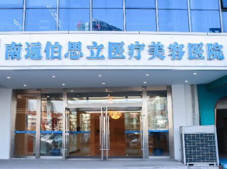南通玻尿酸丰唇珠价格表线上公布(2024南通玻尿酸丰唇珠参考价为：21924元)