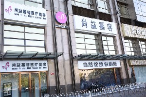 北京外眼角修复价位表2024新版全网发布(2024北京外眼角修复参考价为：43832元)
