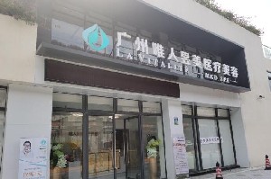 广州玻尿酸丰面颊费用是多少呐(2024广州玻尿酸丰面颊参考价为：21498元)