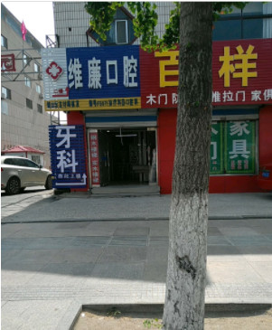 烟台补牙价格在线公布(2024烟台补牙参考价为：16586元)