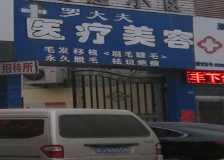 濮阳玻尿酸丰唇珠费用2024明细查看(2024濮阳玻尿酸丰唇珠参考价为：22290元)