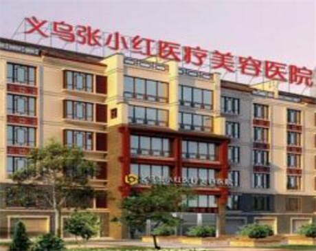 金华自体脂肪丰下巴费用2024明细查看(2024金华自体脂肪丰下巴参考价为：46128元)