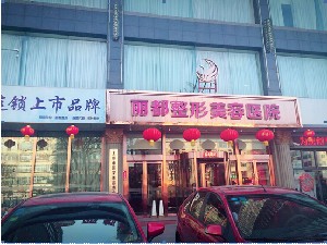 太原玻尿酸去颈纹价格表线上公布(2024太原玻尿酸去颈纹参考价为：16548元)