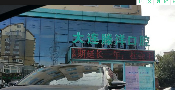 大连根管治疗报价多少钱合适(2024大连根管治疗参考价为：985元)