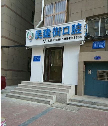 大连根管治疗报价多少钱合适(2024大连根管治疗参考价为：985元)
