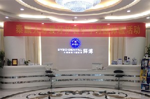 济南补牙价格在线公布(2024济南补牙参考价为：16567元)