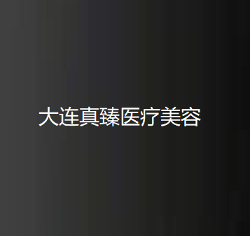大连玻尿酸隆眉弓价格表线上公布(2024大连玻尿酸隆眉弓参考价为：17553元)