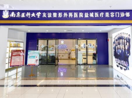 盐城玻尿酸丰下巴优惠价格均价公布(2024盐城玻尿酸丰下巴参考价为：70317元)