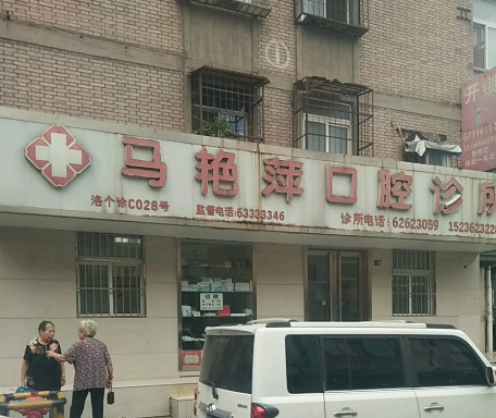 洛阳根管治疗报价多少钱合适(2024洛阳根管治疗参考价为：996元)