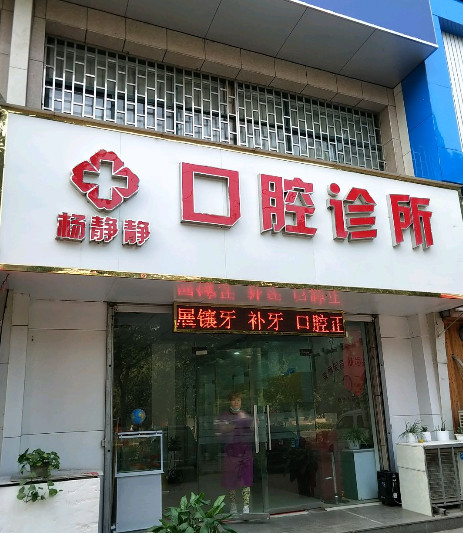 洛阳根管治疗报价多少钱合适(2024洛阳根管治疗参考价为：996元)