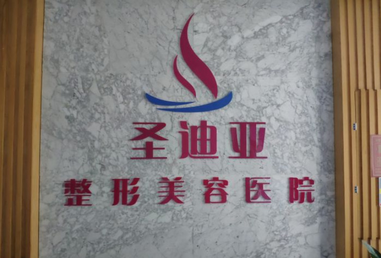 三亚玻尿酸去颈纹价格表线上公布(2024三亚玻尿酸去颈纹参考价为：16612元)