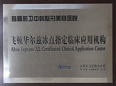 宜昌耳再造价格在线公布(2024宜昌耳再造参考价为：18229元)