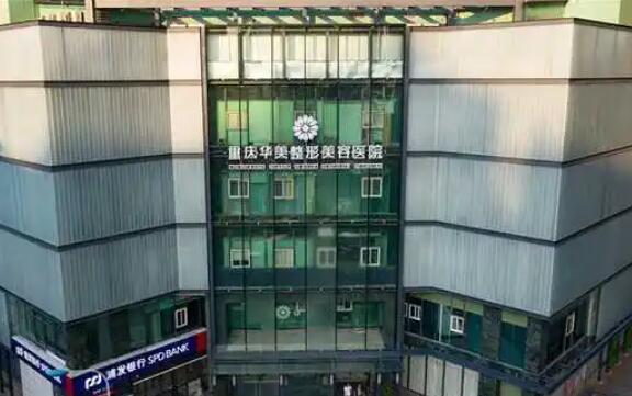 重庆开内眼角报价多少钱合适(2024重庆开内眼角参考价为：5422元)