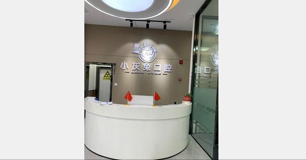 荆门瓷贴面费用是多少呐(2024荆门瓷贴面参考价为：2061元)