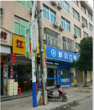 台州补牙价格在线公布(2024台州补牙参考价为：17050元)