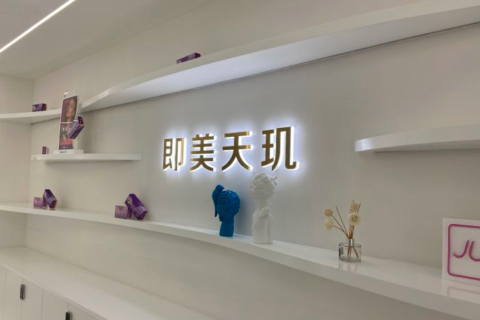 济南玻尿酸丰唇珠优惠价格均价公布(2024济南玻尿酸丰唇珠参考价为：21969元)