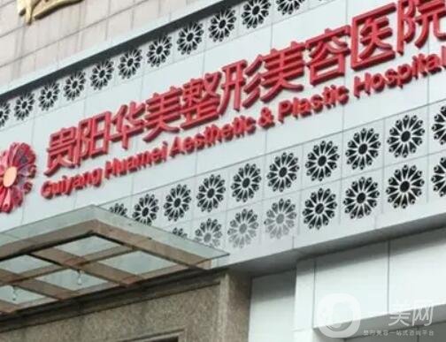 贵阳自体脂肪填泪沟费用2024明细查看(2024贵阳自体脂肪填泪沟参考价为：31191元)