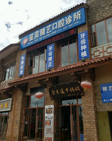 昆明树脂贴面费用2024明细查看(2024昆明树脂贴面参考价为：16853元)