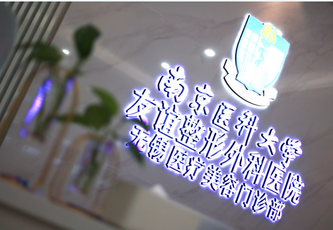 无锡玻尿酸丰太阳穴费用2024明细查看(2024无锡玻尿酸丰太阳穴参考价为：19151元)
