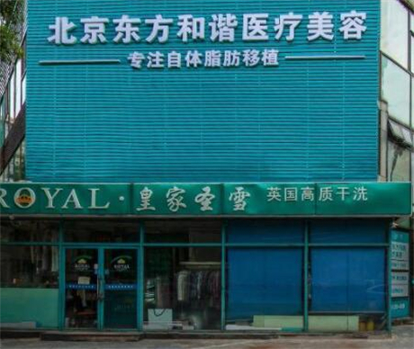 北京自体脂肪隆鼻价位表2024新版全网发布(2024北京自体脂肪隆鼻参考价为：61682元)