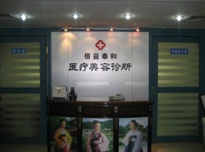 北京眉毛种植优惠价格均价公布(2024北京眉毛种植参考价为：30684元)