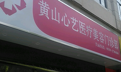 黄山耳再造2024价目表均价一览(2024黄山耳再造参考价为：18154元)