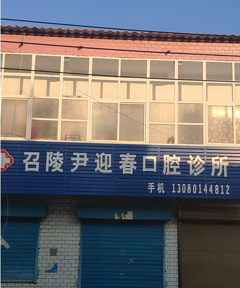 漯河超声波洗牙优惠价格均价公布(2024漯河超声波洗牙参考价为：16647元)