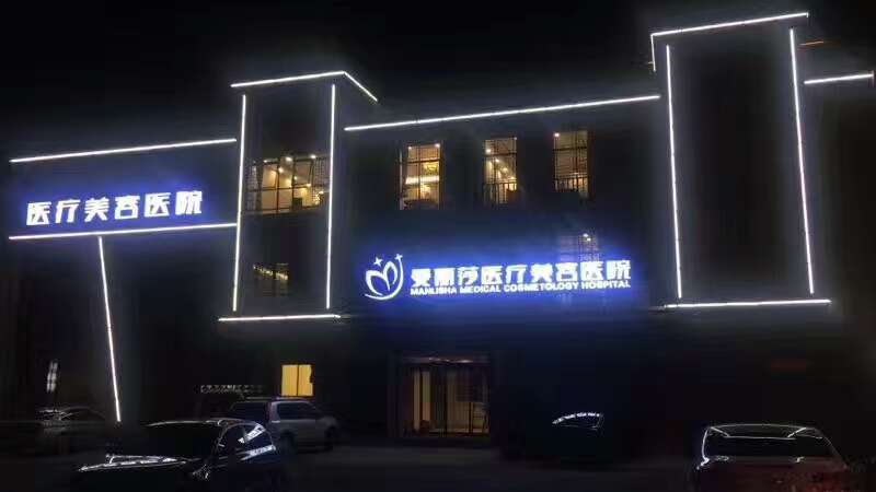 盐城玻尿酸丰下巴2024价目表均价一览(2024盐城玻尿酸丰下巴参考价为：69126元)