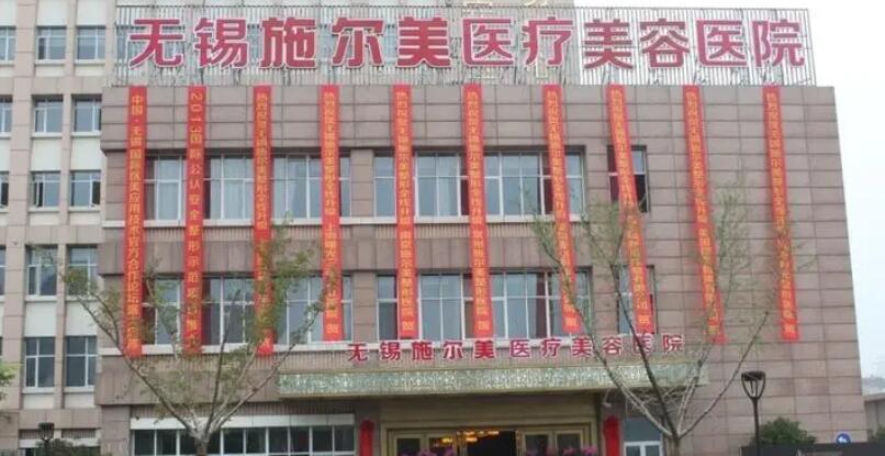 无锡自体脂肪丰眼窝价位表2024新版全网发布(2024无锡自体脂肪丰眼窝参考价为：44384元)