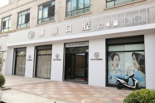 江门补牙2024价目表均价一览(2024江门补牙参考价为：16945元)