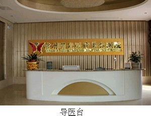 常州玻尿酸丰唇费用2024明细查看(2024常州玻尿酸丰唇参考价为：19684元)