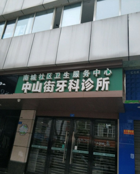 宜宾瓷贴面报价多少钱合适(2024宜宾瓷贴面参考价为：2062元)