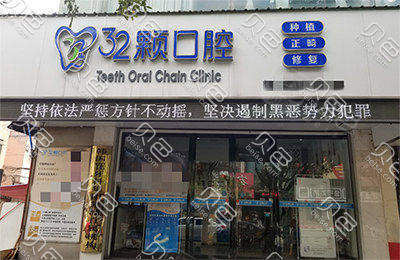 芜湖隐形矫正优惠价格均价公布(2024芜湖隐形矫正参考价为：23249元)