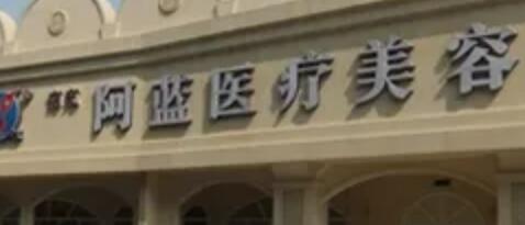 南充自体脂肪丰面颊2024价目表均价一览(2024南充自体脂肪丰面颊参考价为：23744元)
