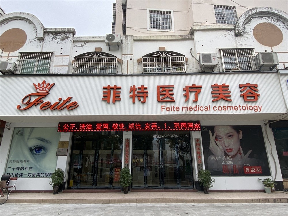 台州激光点痣报价多少钱合适(2024台州激光点痣参考价为：51907元)