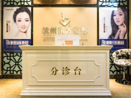 杭州自体脂肪填泪沟价格表线上公布(2024杭州自体脂肪填泪沟参考价为：32060元)