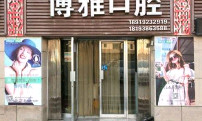 济南瓷贴面费用2024明细查看(2024济南瓷贴面参考价为：2058元)