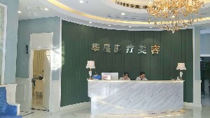 无锡玻尿酸丰面颊报价多少钱合适(2024无锡玻尿酸丰面颊参考价为：22134元)