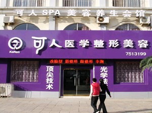 威海自体脂肪丰臀价位表2024新版全网发布(2024威海自体脂肪丰臀参考价为：32125元)